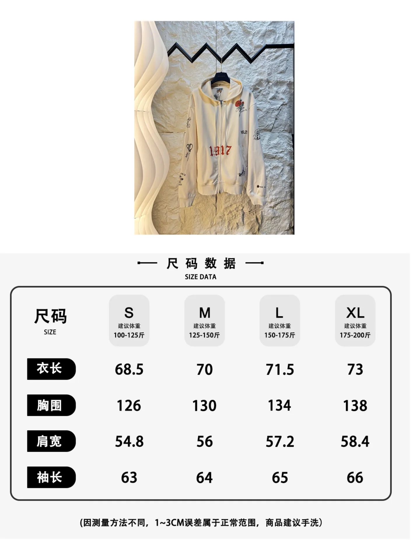 ｜Size diagram｜